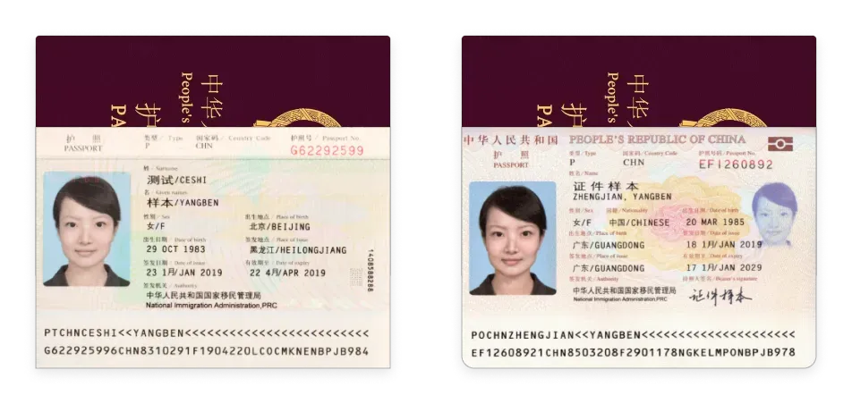 Chinese passports issued in 1997 and 2012