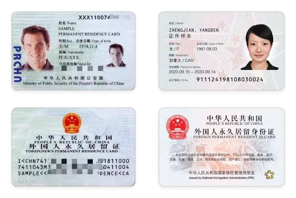 Chinese residence permit for foreigns issued in 2004 and 2023