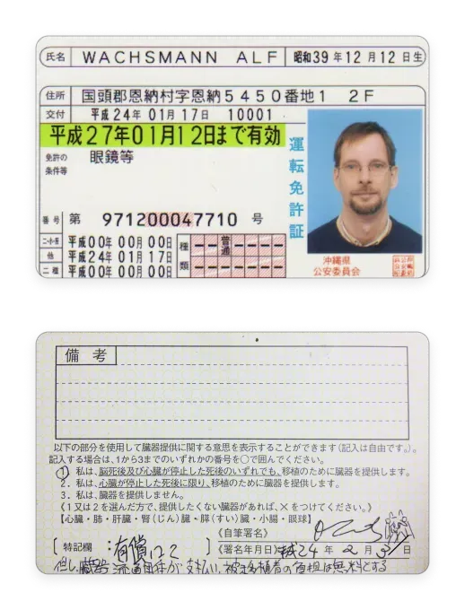 Japanese Driving License startesd to be issued in 1960