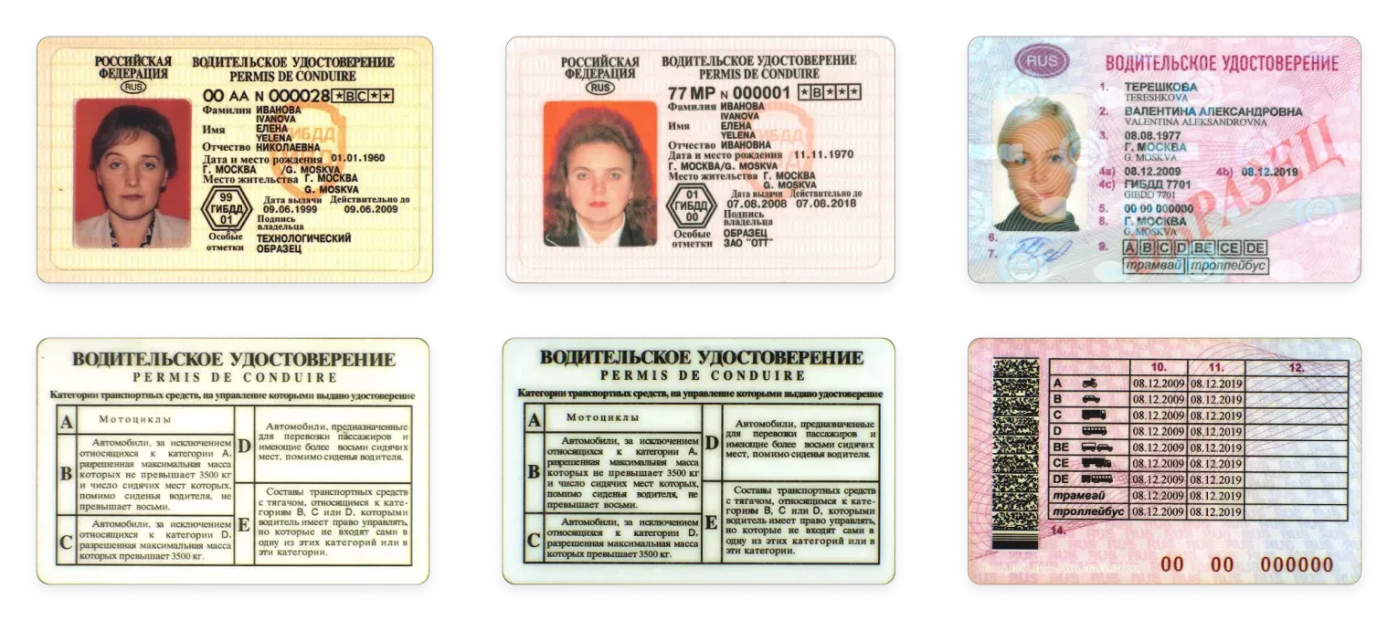 Russian driving licenses issued in 1999, 2008 and 2009