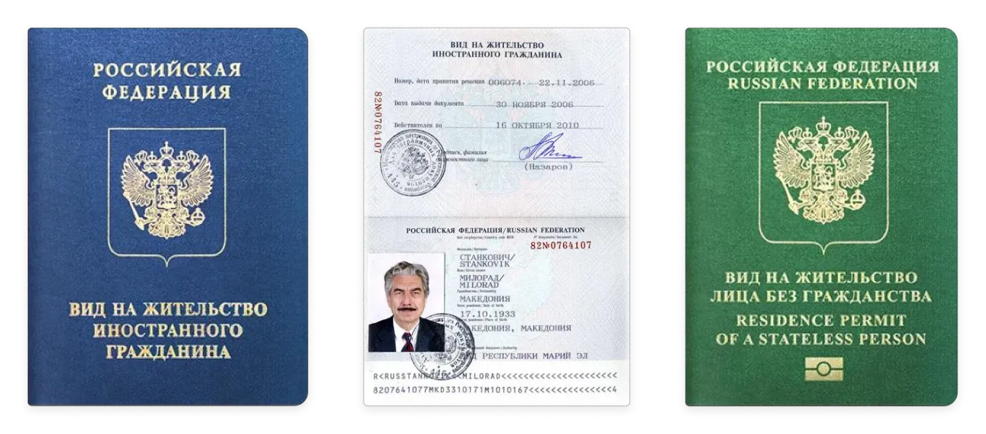 Two types of residence permits in Russia: for foreigners (blue) and stateless persons (green).